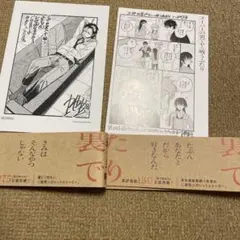 ゆでtaro様 リクエスト 6点 まとめ商品 - メルカリ