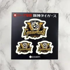 ステッカー 阪神タイガース 2025年リーグ優勝 阪神百貨店 限定 非売品