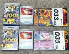 ポケモンカード スタートデッキ100 バトルコレクション 033、035 まとめのサムネイル
