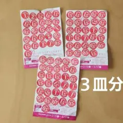 ヤマザキ春のパンまつり 2026 3皿分