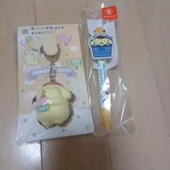 ポムポムプリン キーホルダーとボールペンセット