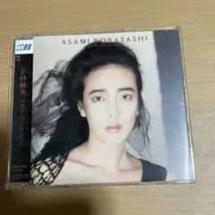 小林麻美 ベストコレクション