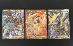 ポケモンカード ゼクロムEX ホワイトキュレムEX キュレムEX 3枚セット