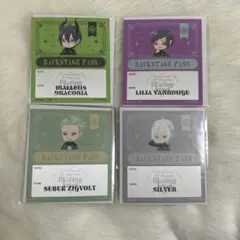 ツイステ　マレウス　リリア　セベク　シルバー　バックステージパス　セット