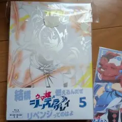 ウマ娘 シンデレラグレイ 5 特典付き