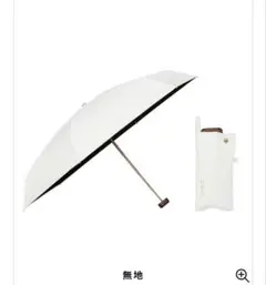 UVO 折りたたみ傘 雨晴兼用のサムネイル