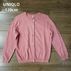 UNIQLO キッズ カーディガン 120 ピンク