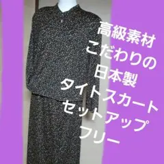 『こだわりの日本製やわらか ニット長袖セットアップ 』最終価格です