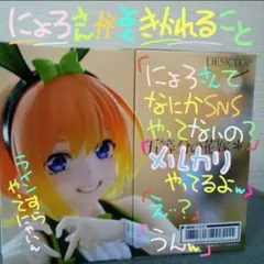 五等分の花嫁 Desktop Cute 中野四葉 バニー フィギュア 1箱販売