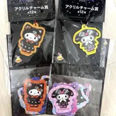 一番くじサンリオアクリルチャーム賞とステッカーset賞の4点セット‼️