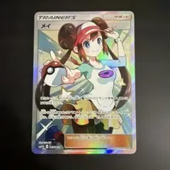メイ sr 海外版 ポルトガル語 正規品 - メルカリ