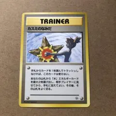 カスミ ポケモンジム第1弾 ハナダシティジム カスミのサムネイル