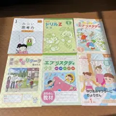 2026年最新】z会 1年生 みらい思考力の人気アイテム - メルカリ