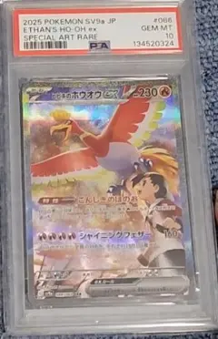 【PSA10】ホウオウGX SSR ポケモンカード ポケモンカード ホウオウGX SSR PSA10 - メルカリ