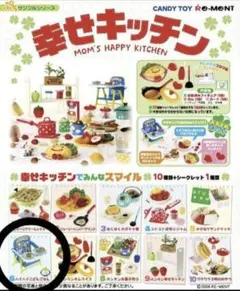 2026年最新】リーメント 幸せキッチンの人気アイテム - メルカリ