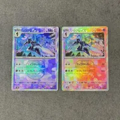 ポケカ【マスボミラー2枚】ソウブレイズ☆