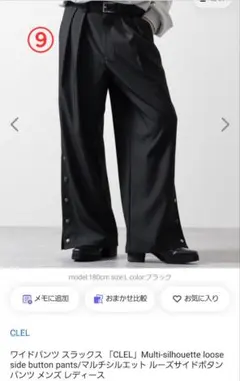 LE エルイーレショップ ツータックコットンパンツチノスラックス