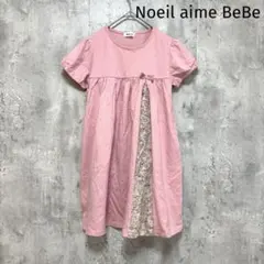 【Noeil aime BeBe】半袖ワンピース ピンク 130cm 花柄のサムネイル