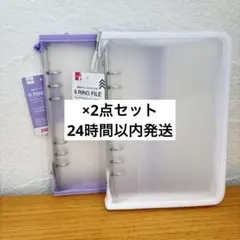 ダイソー A5 6リングファイル 白色 紫 シール帳 バインダー 2点