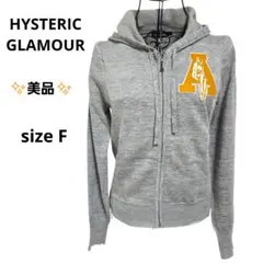 ヒステリックグラマー ヒスガール ワッペン パーカー リネン混 グレー Free