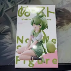 ずんだもん ぬーどるストッパー　フィギュア FuRyu ぬースト 未開封