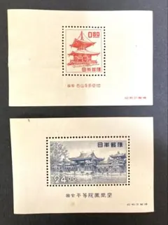 2025年最新】銭単位切手の人気アイテム - メルカリ