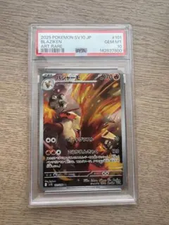 ☆PSA10☆【バシャーモ/AR/SV10】BLAZIKEN 101/098 - メルカリ