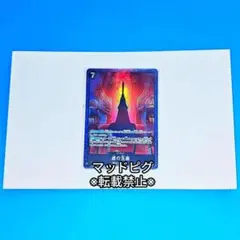 ワンピースカードゲーム 虚の玉座 OP13-099 五老星 プロモーション
