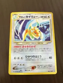 2025年最新】やさしいカイリューの人気アイテム - メルカリ