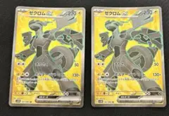ポケモンカード　ゼクロムex sr 2枚