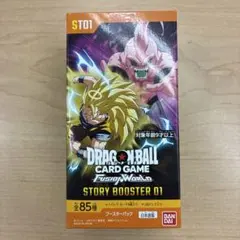ドラゴンボール フュージョンワールド STORY BOOSTER 01 テープ付