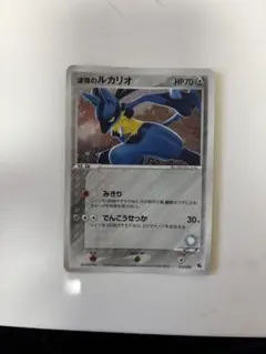 2026年最新】波導のルカリオの人気アイテム - メルカリ