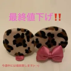 ディズニー ヒョウ柄 ヘアピン