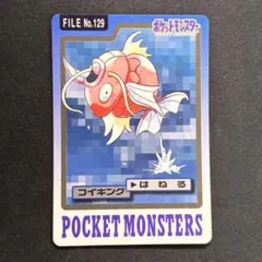 コイキング ポケモンカードダス - メルカリ