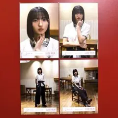 櫻坂46 生写真 山田桃実 新参者 Alter ego MV衣装 4種コンプ