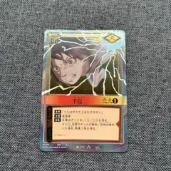 レトロ】NARUTO ナルトカードゲーム 初期 千鳥 うちはサスケ | Mercari