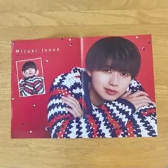 井上瑞稀 永瀬廉 ポスター