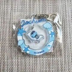 マイクン　キーホルダー