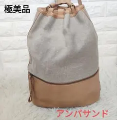 極美品　2WAY Ampersand 巾着　本革　麻　リュック　ショルダーバッグのサムネイル