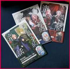 推し旅京都 SMC組 ガイドブック&アクリルスタンド 葉加瀬/夜見/加賀美