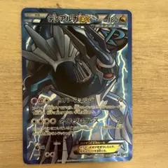 2025年最新】bw9 ディアルガexの人気アイテム - メルカリ