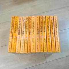 ドリトル先生物語【全13冊】 - メルカリ