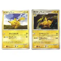 ポケカ ピカチュウ Lv.12 & ライチュウ Lv.37 DP
