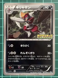 2026年最新】スリーブ ポケモン キリキザンの人気アイテム - メルカリ