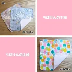 005 008 訳あり ハンドメイド タオルハンカチ 3枚セット ユキエモン