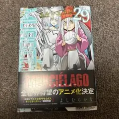 MURCIÉLAGO -ムルシエラゴ-　29