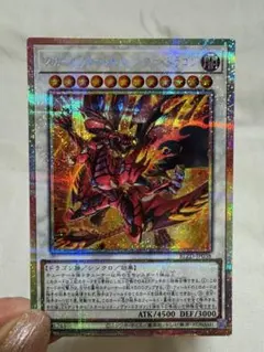 スカーレッドハイパーノヴァドラゴン プリシク - メルカリ