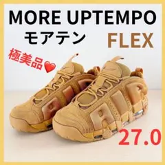 極美品❣️ 希少 ナイキ エアモアアップテンポ モアテン ガムライト ブラウン