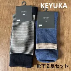 KEYUCA 紳士用 靴下 2足セット25〜27cm