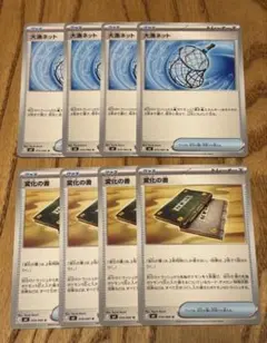 ニンジャスピナー　変化の書　大漁ネットなど　8枚まとめ売り